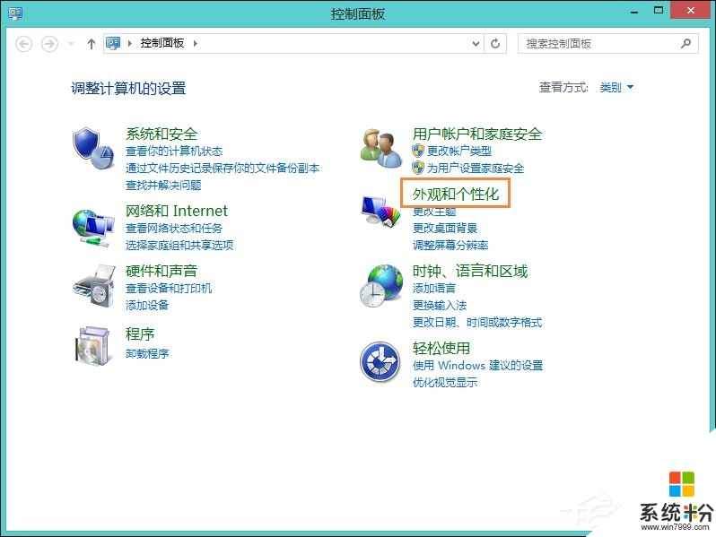 win8係統顯示屏如何校正